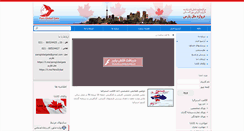 Desktop Screenshot of parsglobalgate.com