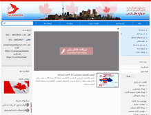 Tablet Screenshot of parsglobalgate.com